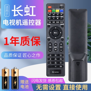 39J1000 长虹电视机遥控器RC A14 32J1000 43I2000 49J1000