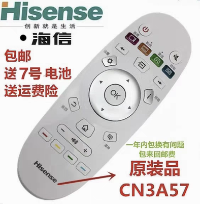 包邮 海信电视机遥控器CN3A57全新通用LED49K300U 55EC620UA