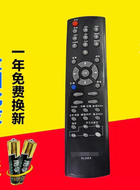 原装型号长虹液晶电视机RL53EX LT32720 LT40720F专用遥控器