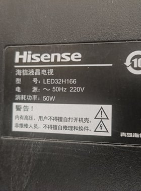 适用于32寸海信液晶电视机LED32H166 39/48/55/65H166型号遥控器