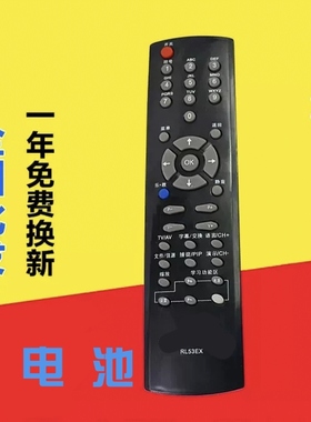 适用 原装长虹液晶LT26720 R LT42720F R LT46720R专用遥控器