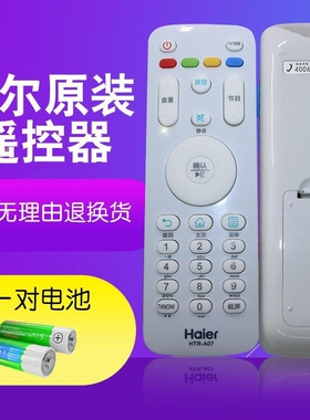 海尔摩卡MOOKA液晶电视遥控器HTR-A07M 48A6 50A6 55A6 39A3U