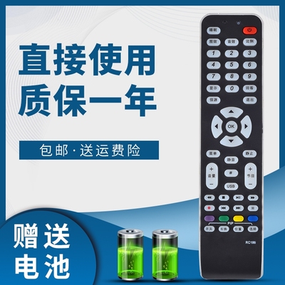 适用TCL液晶电视遥控器RC199 L32/37E9 L42E77H L40F19F L46E9SFR