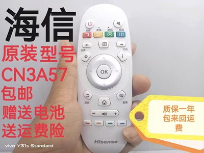 包邮 海信电视机遥控器CN3A57原装全新通用LED49K300U 55EC620UA