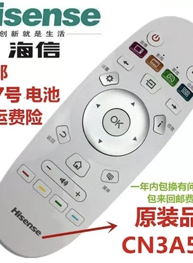 LED32EC320A海信电视机遥控器CN3A57 直接使用 全新 包邮