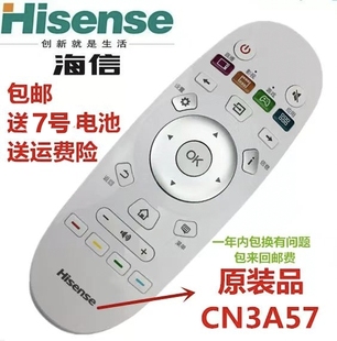 LED32EC320A海信电视机遥控器CN3A57 直接使用 全新 包邮