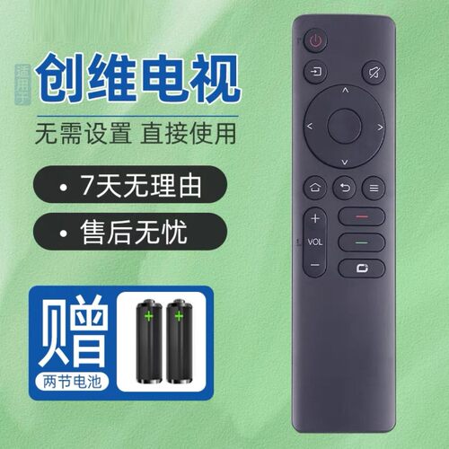 创维酷开电视遥控器32G22 40G22 43G22 58A9 65B20