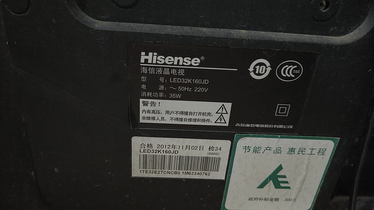 适用海信电视遥控器CN-22607 LED32K160JD LED37/39K160JD