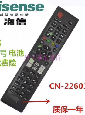 适用海信电视遥控器22601 TLM26E01 TLM32E01 TLM37E01 TLM42E01