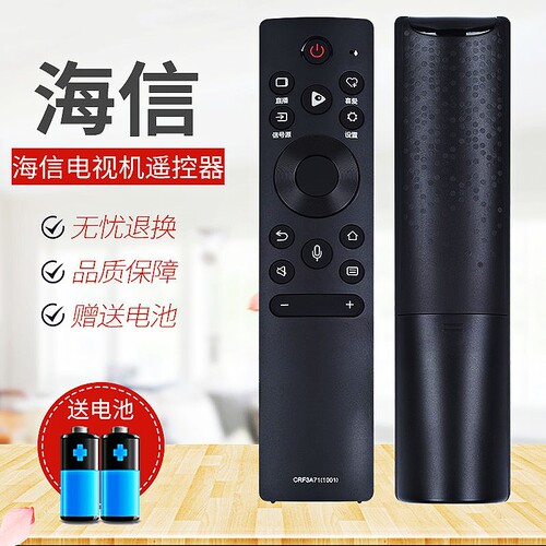 海信65E8G液晶电视机原装遥控器无语音蓝牙功能
