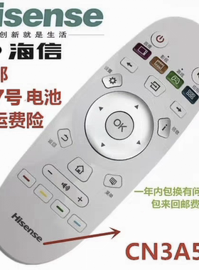 包邮 海信电视机遥控器CN3A57全新通用LED49K300U 55EC620UA
