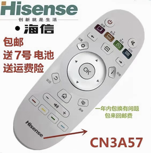 包邮 海信电视机遥控器CN3A57全新通用LED49K300U 55EC620UA