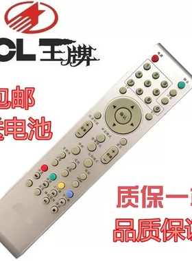 TCL原装液晶电视遥控器L26N9 32N05 L32E10 L37N3 LE40D8810