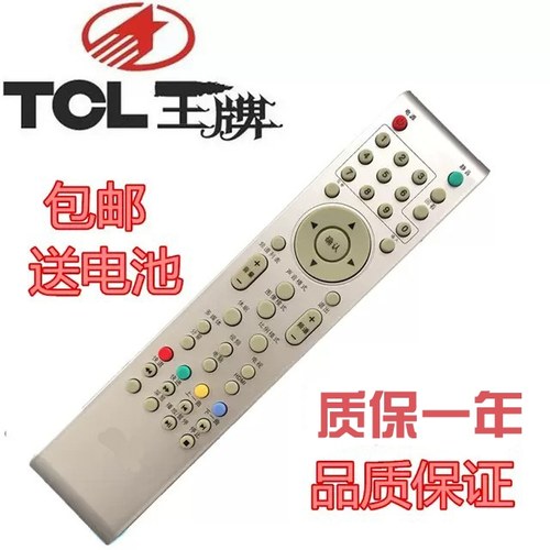 TCL原装液晶电视遥控器L26N9 32N05 L32E10 L37N3 LE40D8810