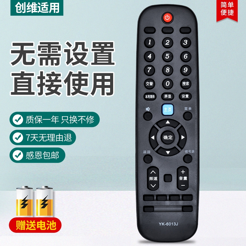 创维55G2 43M9 49M9 50M9 55M9 65M9智能液晶电视遥控器