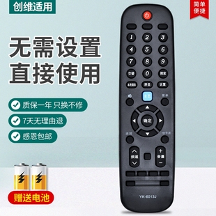 55M9 创维55G2 50M9 49M9 65M9智能液晶电视遥控器 43M9