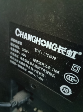 适用于长虹电视遥控器LT32629