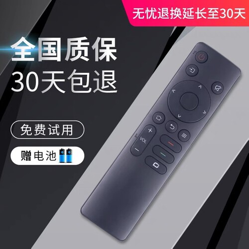 创维酷开电视遥控器3T 50 55 65 75英寸 5T 55 65英寸 55A4 Pro