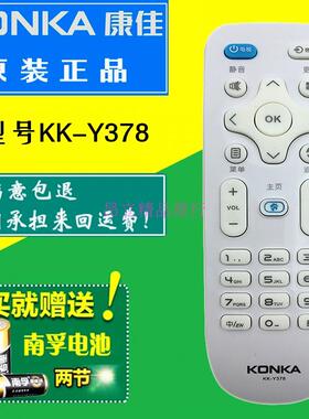 康佳V55U智能液晶电视机原配遥控器KK-Y378直接使用无需设置