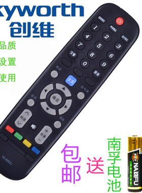 原装创维电视遥控器32E361S 40E361S 43E361S 49E361S 55E361S