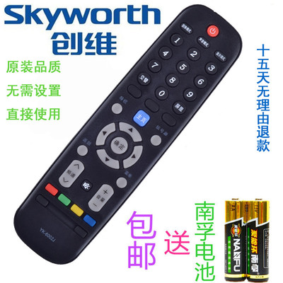 原装创维电视遥控器32E361S 40E361S 43E361S 49E361S 55E361S