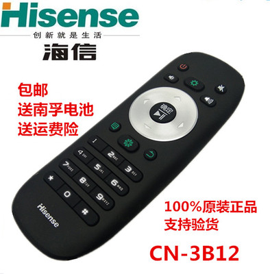 原装海信电视机遥控器LED42EC650UN LED48EC650UN 55/50EC650UN