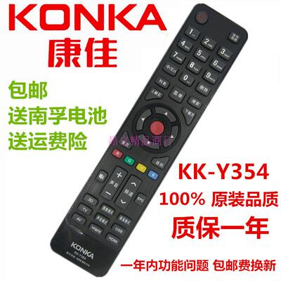 康佳LED55R5500PDF遥控器 康佳网络电视机原装遥控器KK-Y354 全新