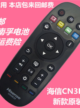 海信CN3B26原装遥控器海信液晶电视机遥控器CN3B26 直接使用 全新