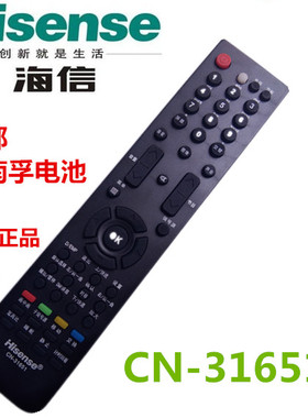 原装海信电视机遥控器CN-31651 TLM42V68P TLM46V68PK TLM55V88GP