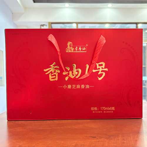 李磨油纯芝麻小磨香油水代法菏泽特产老字号非遗170ml*6瓶香油1号