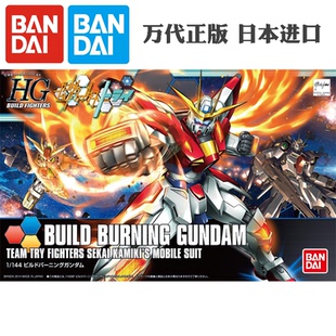 男孩儿童玩具礼物 敢达 机动战士 HG 创制 燃烧 燃焰高达 万代