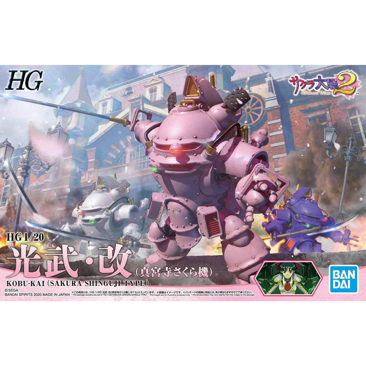 男孩儿童玩具礼物 HG 樱花大战2 光武改 真宫寺樱机 万代拼装