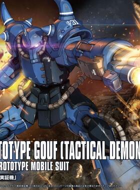 男孩儿童玩具礼物 高达 HG GTO 1/144 原型老虎 蓝色 万代拼装
