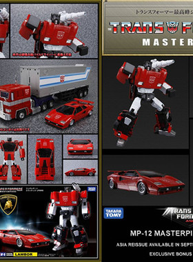 男孩儿童礼物玩具 变形金刚 MP-12 大师级 横炮 兰博基尼跑车