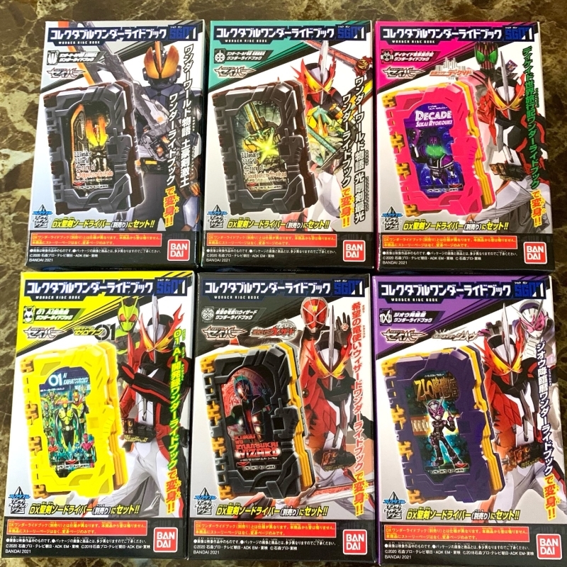 食玩儿童礼物假面骑士圣刃