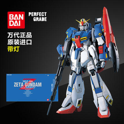 男孩儿童礼物玩具 机动战士敢达 pg msz-006 zeta 高达 万代正版