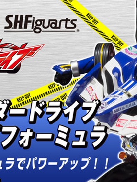 男孩儿童礼物玩具 假面骑士Drive 方程式形态 SHF 可动人偶万代