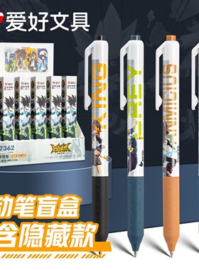 爱好凹凸世界按动中性笔0.5黑色