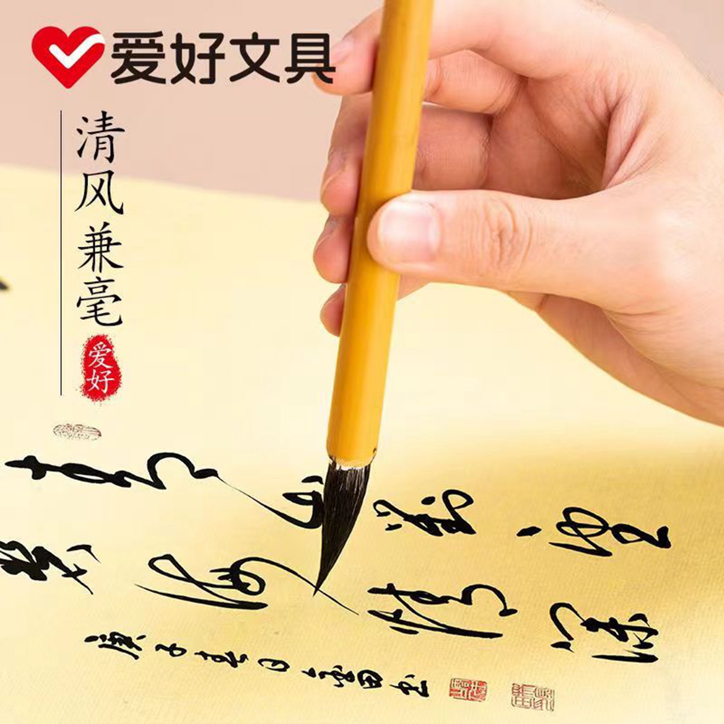 爱好学生用初学者清风兼毫毛笔