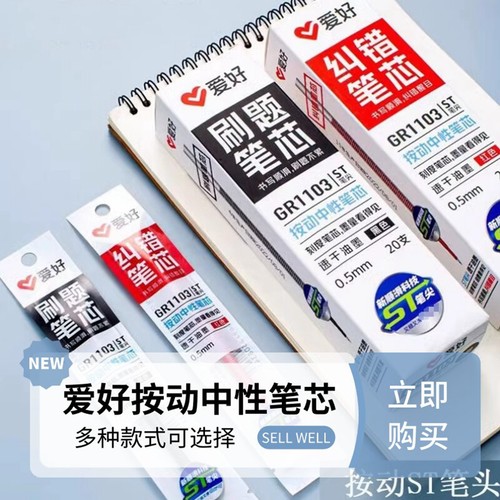 爱好刷题学生用速干考试中性笔芯