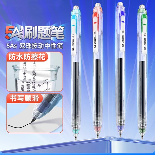 点石学生考试专用静音按动中性笔