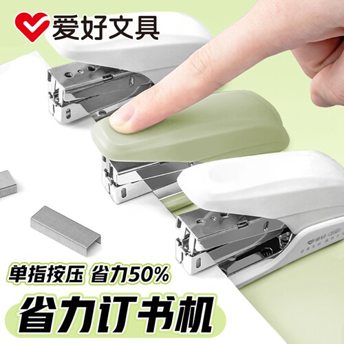 爱好省力型订书机10号订书机钉