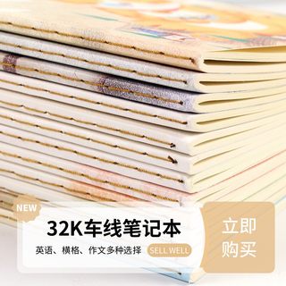 英语本小学生32K开英文笔记本语文横格方格作文本子A5横开作业本