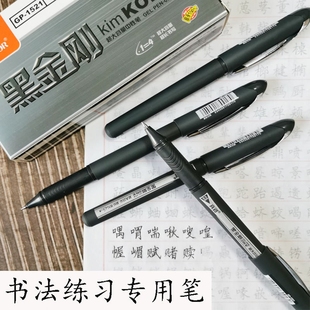 真彩黑金刚大容量中性笔子弹头0.5黑签字笔老师同款书法练字水笔
