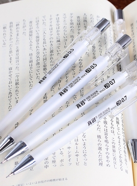 真彩文具小清新半透明锐丽活动铅笔0.7mm小学生用0.5磨砂自动铅笔