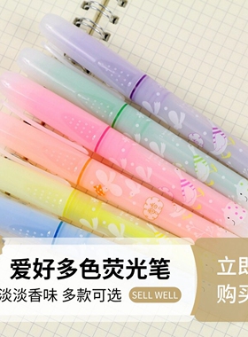 爱好水果香荧光笔双头记号笔学生用色笔标记笔黄色彩色萤光笔6191
