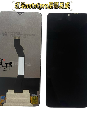 红米note8pro原装拆机屏幕总成内外一体触摸液晶显示屏支持寄修