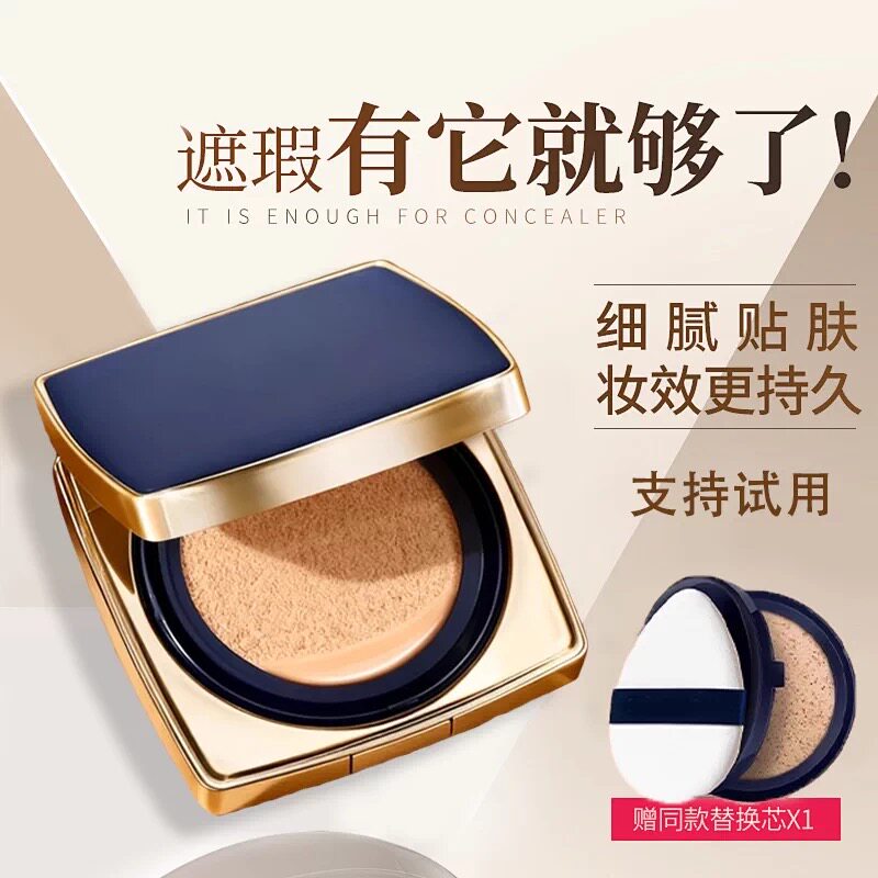 DW方气垫遮瑕持久控油保湿