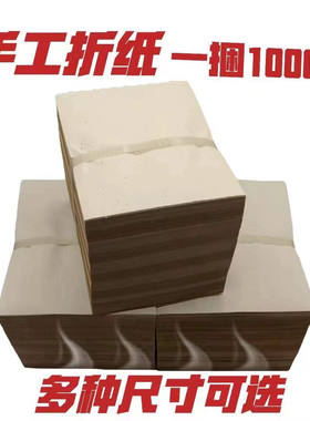 10*13厘米带字金元宝纸半成品1000张金条黄纸锡箔纸清明祭祀扫墓