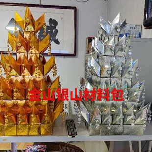 高档镭射金山银山方宝叠莲花高品质材料包半成品手工折纸